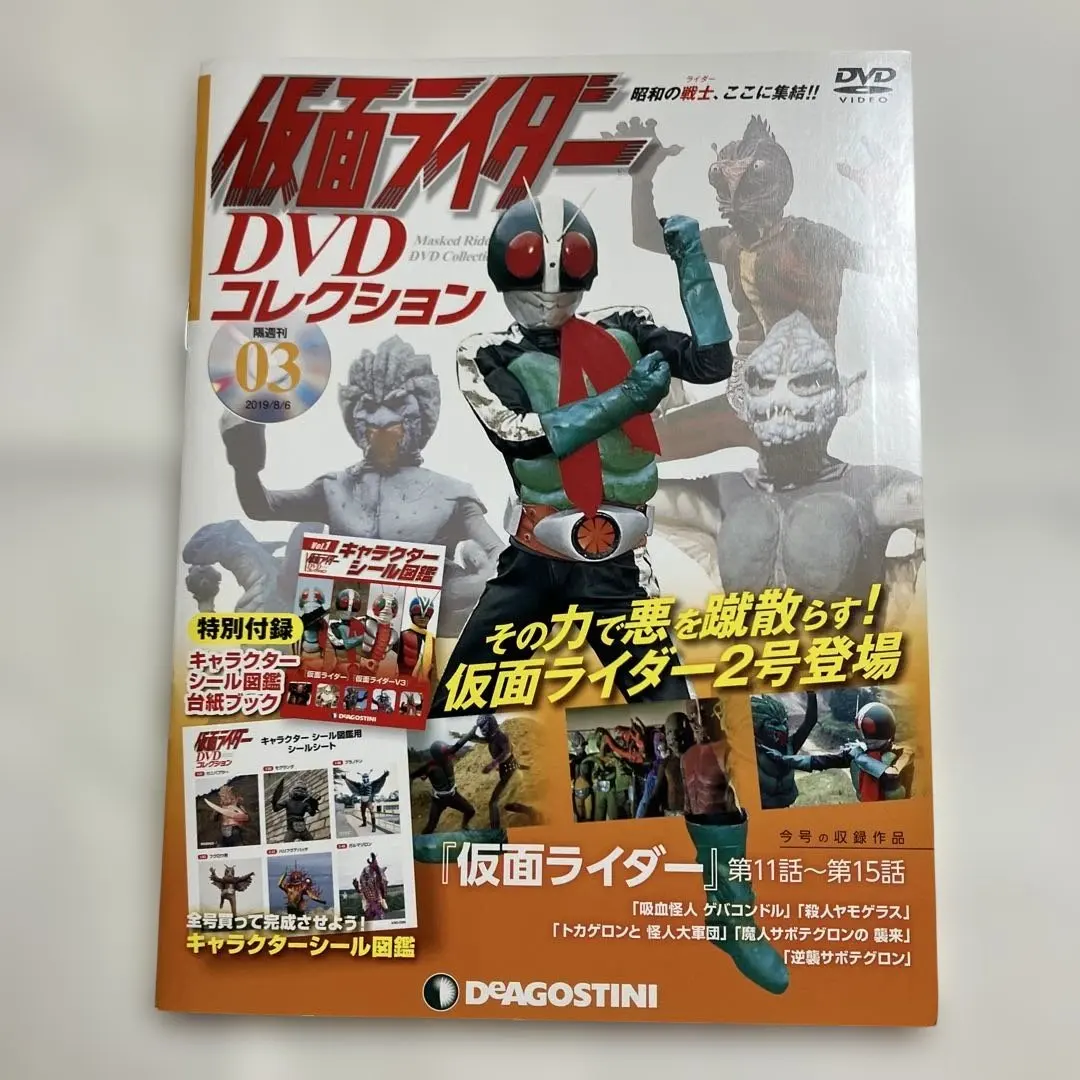 2026年最新】仮面ライダー1号・2号 DVD BOXの人気アイテム - メルカリ