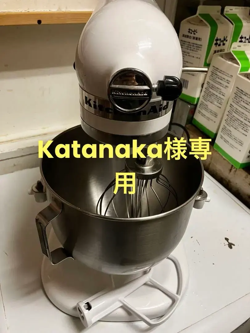 2026年最新】キッチンエイド ジャンクの人気アイテム - メルカリ