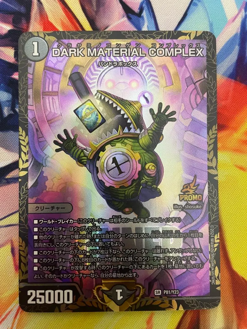 2026年最新】Dark material complex プロモの人気アイテム - メルカリ