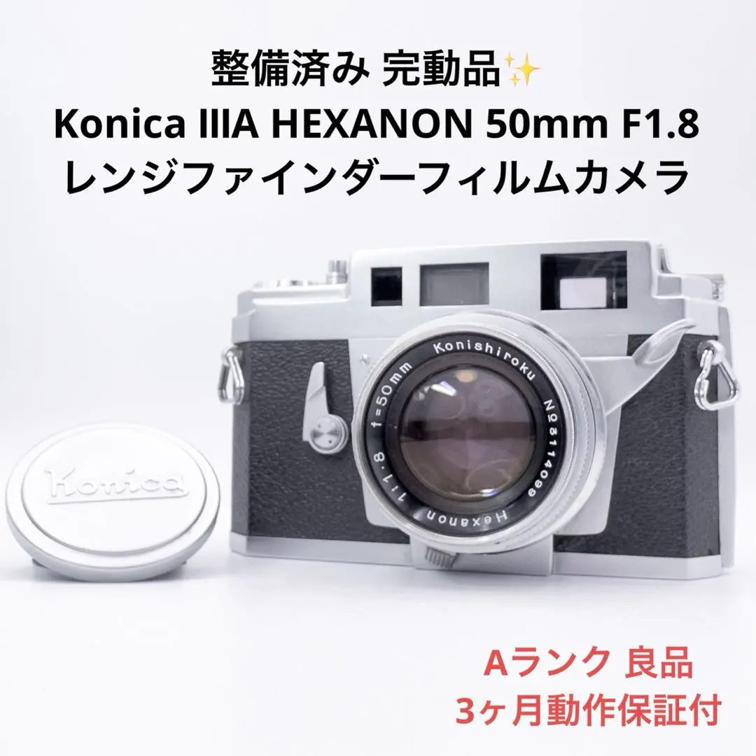 2026年最新】KONICA ⅢAの人気アイテム - メルカリ