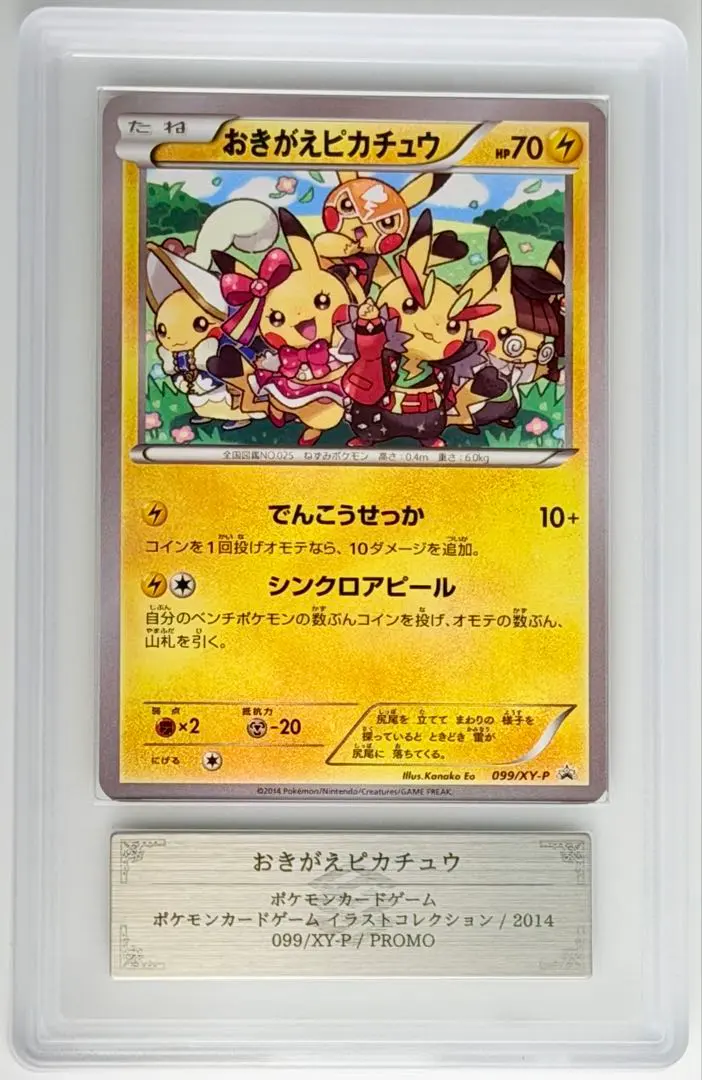 m85765848814_1.jpg?1771538444