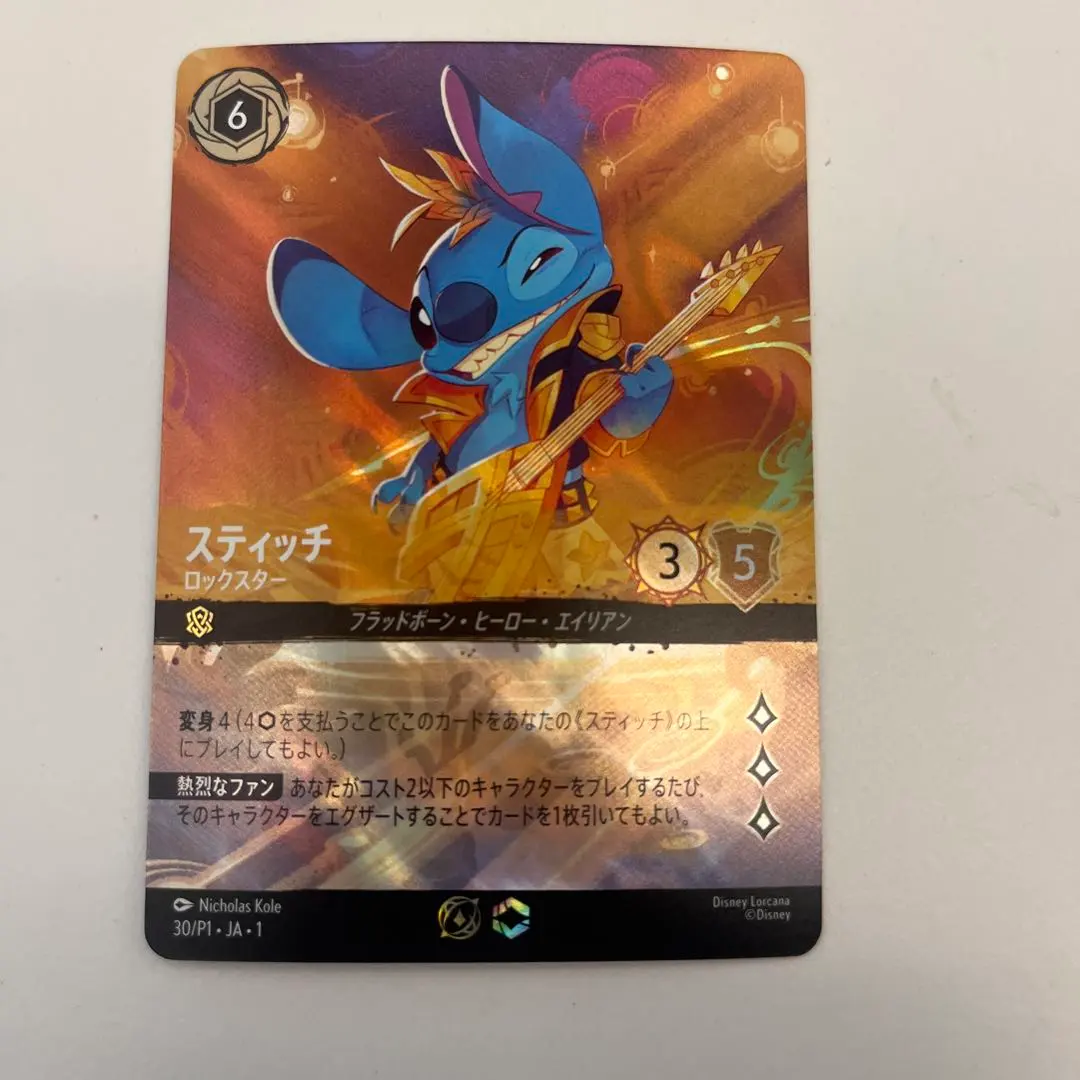2026年最新】スティッチ ロルカナ ロックスターの人気アイテム - メルカリ