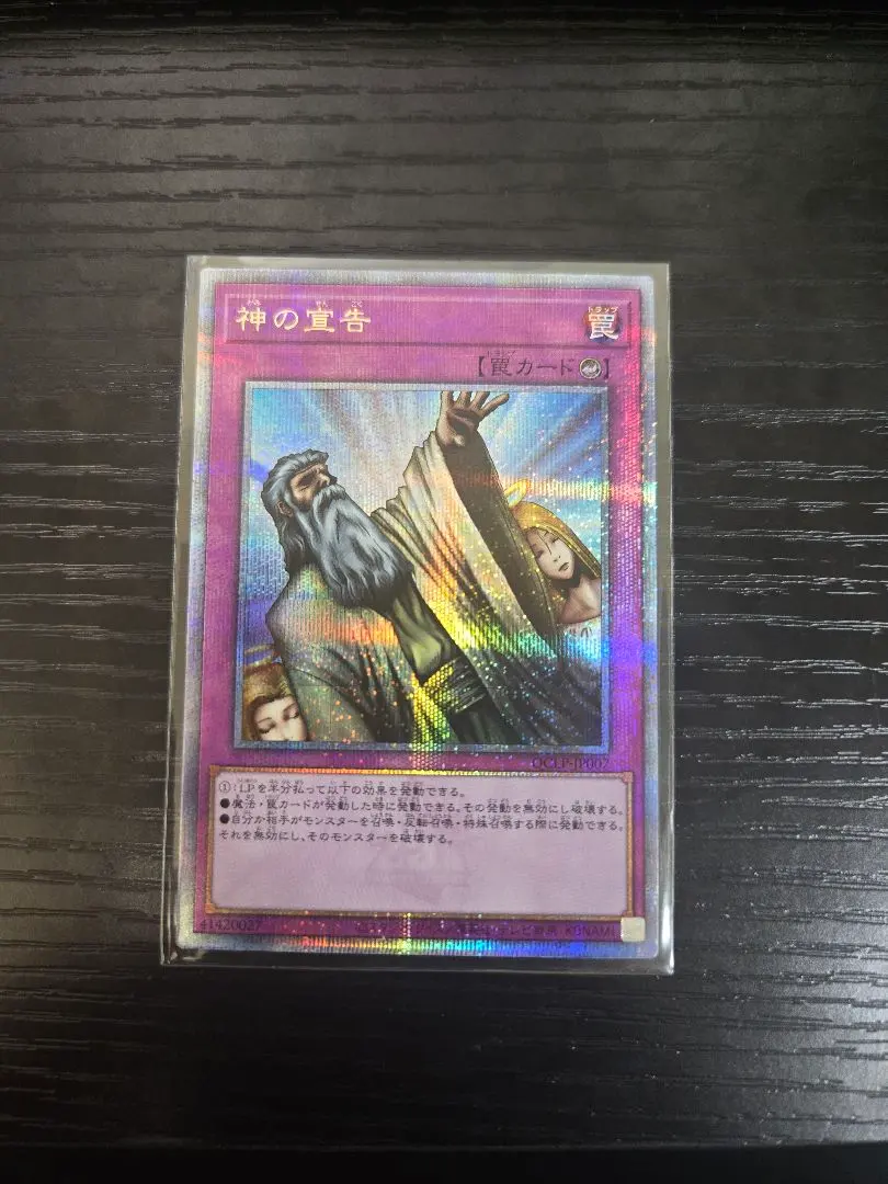 2026年最新】神の宣告 25thの人気アイテム - メルカリ