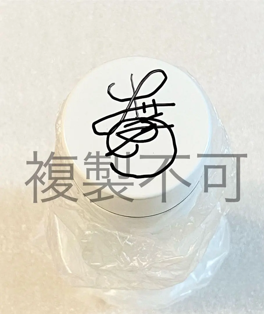 2026年最新】出川哲朗 サインの人気アイテム - メルカリ