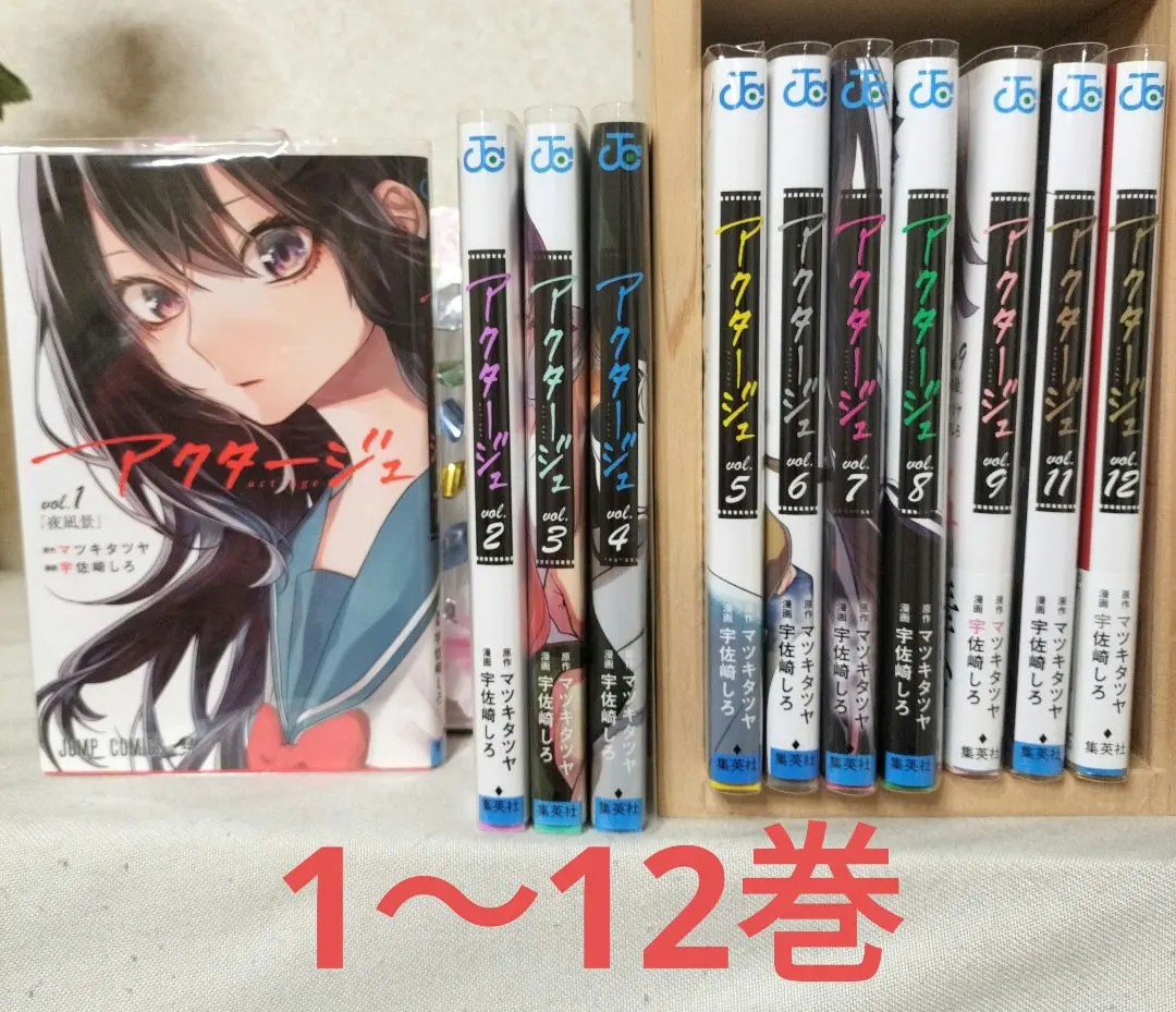 2026年最新】アクタージュ 11の人気アイテム - メルカリ
