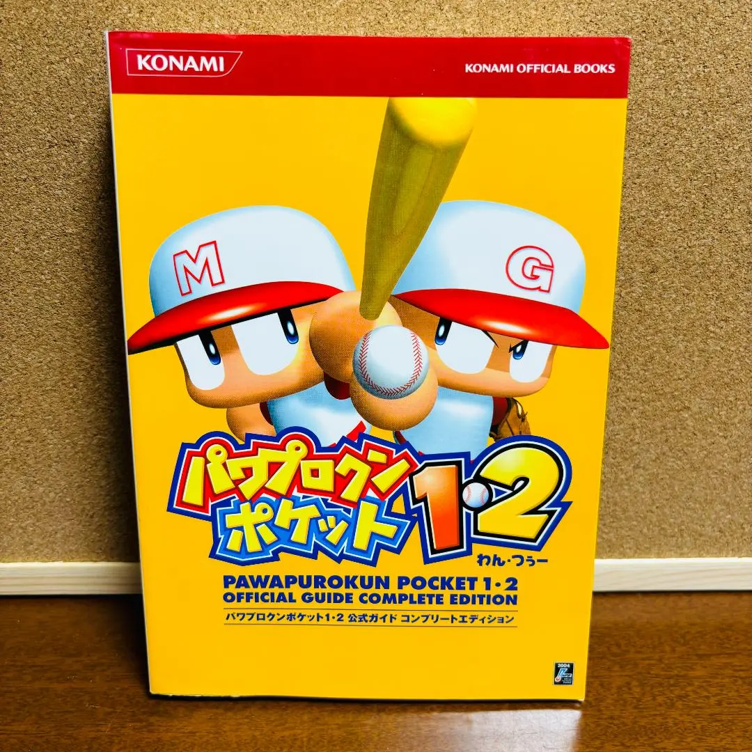 2026年最新】パワプロクンポケット大全の人気アイテム - メルカリ