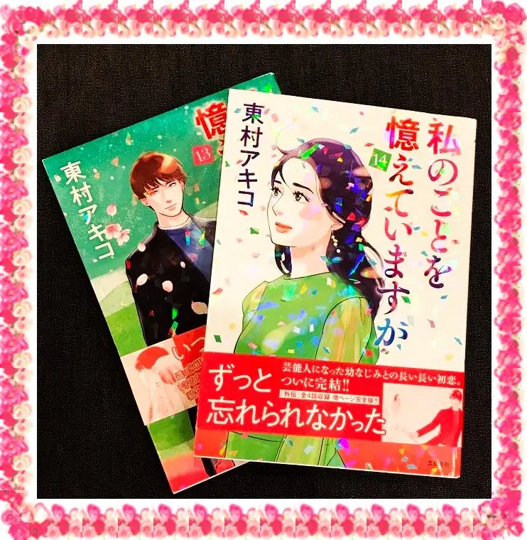 2026年最新】私のことを憶えていますか 14の人気アイテム - メルカリ