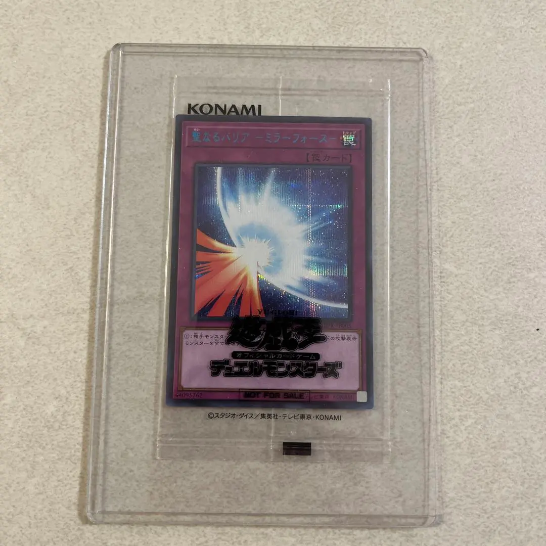 2026年最新】聖なるバリアミラーフォース ブルシクの人気アイテム