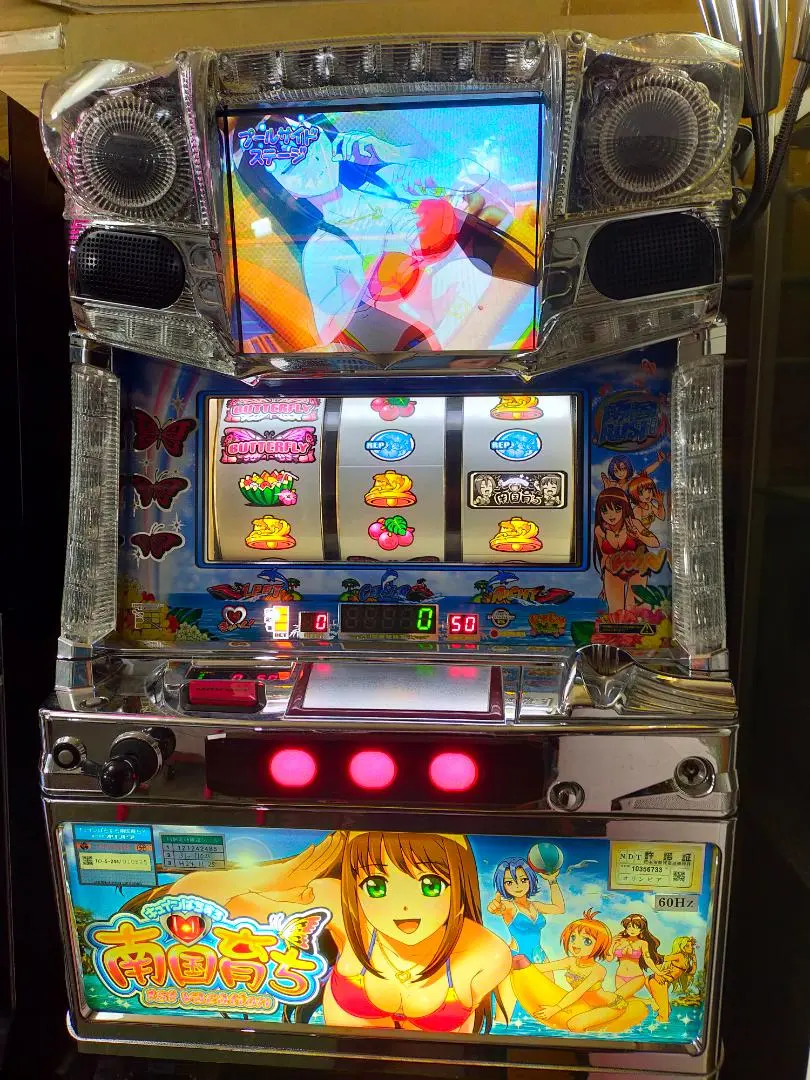 2026年最新】南国育ち 実機の人気アイテム - メルカリ