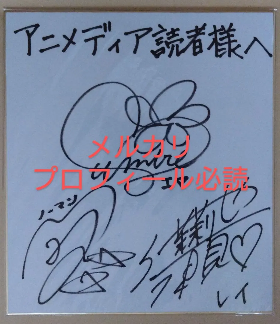 2026年最新】伊瀬茉莉也 サインの人気アイテム - メルカリ