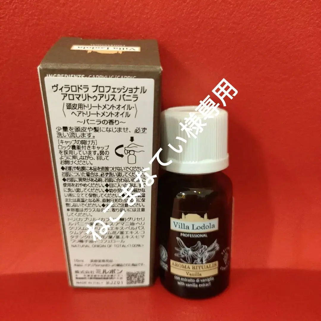 2026年最新】ヴィラロドラ アロマの人気アイテム - メルカリ