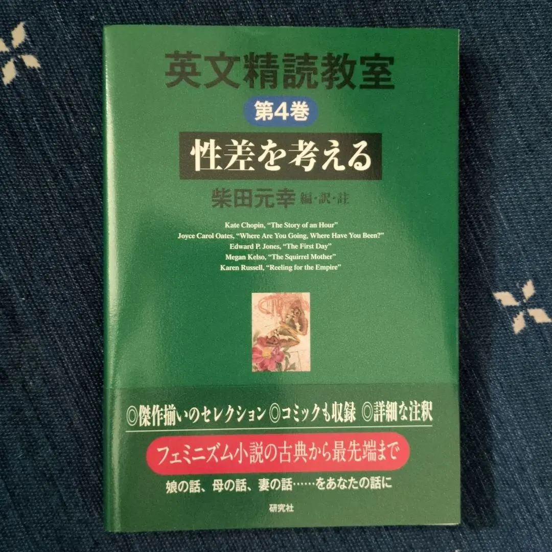 2026年最新】英文精読 柴田の人気アイテム - メルカリ