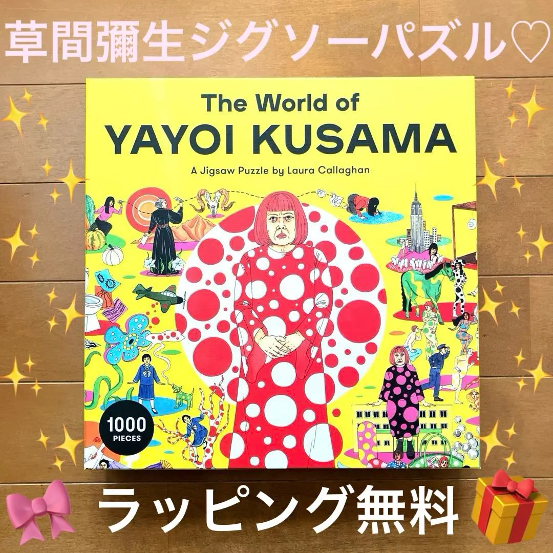 2026年最新】草間彌生 ポスターの人気アイテム - メルカリ