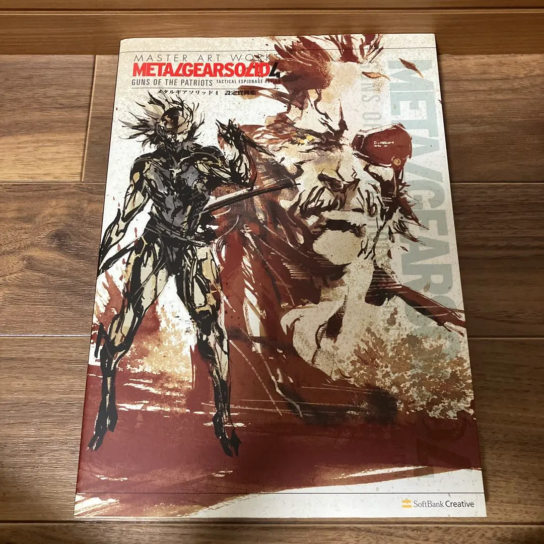 2026年最新】メタルギア 設定資料の人気アイテム - メルカリ