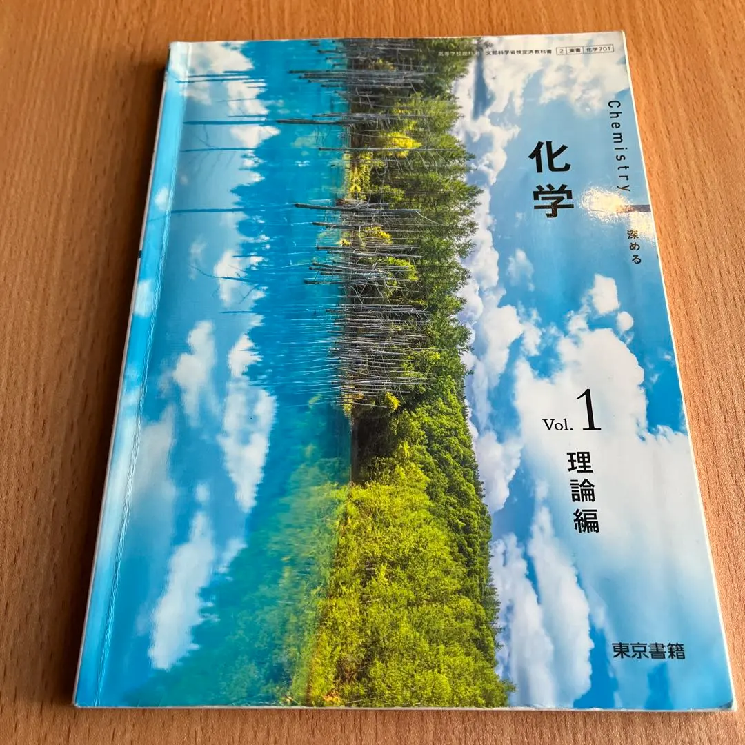 2026年最新】きみのための理論化学の人気アイテム - メルカリ