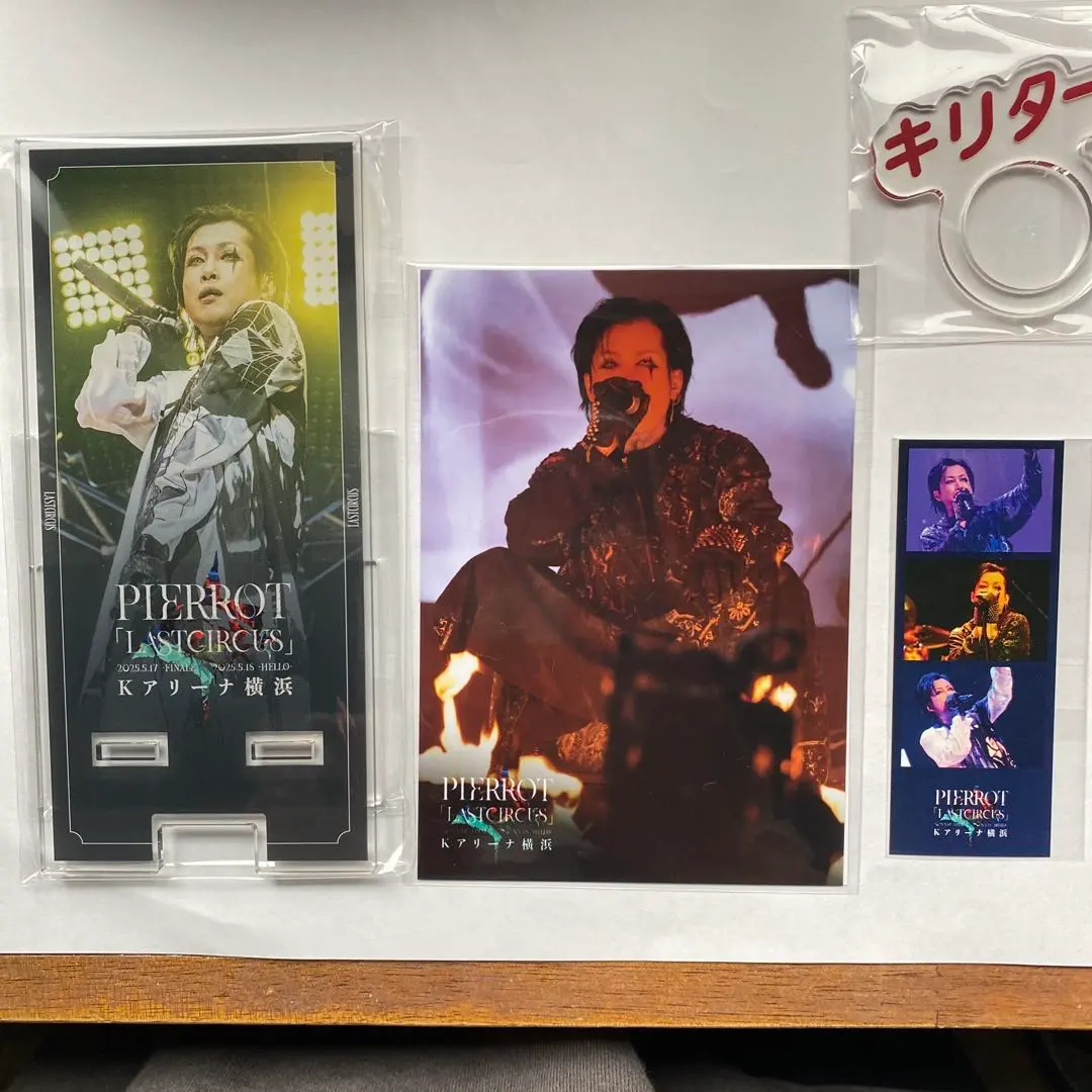 2026年最新】Pierrot ラッフルくじ キリトの人気アイテム - メルカリ