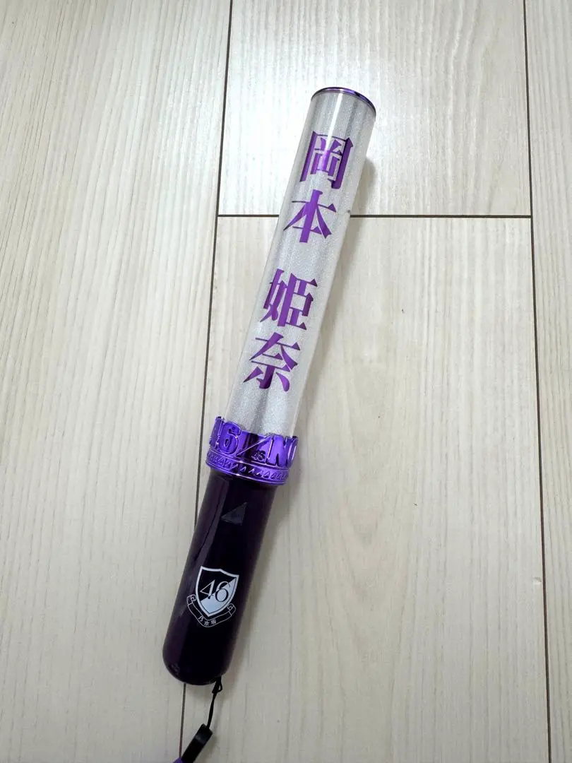 2026年最新】岡本姫奈 ペンライトの人気アイテム - メルカリ