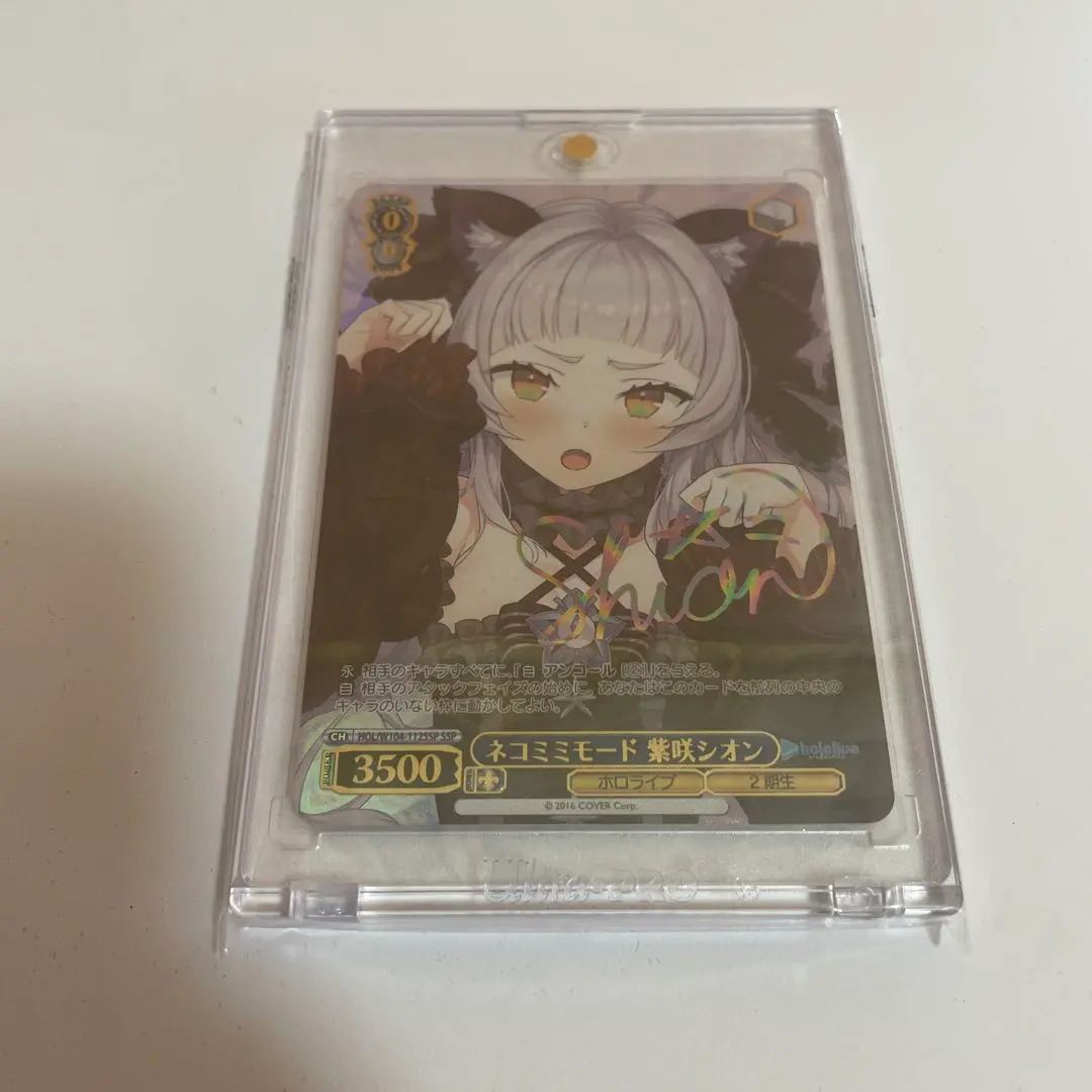 2026年最新】紫咲シオン sspの人気アイテム - メルカリ