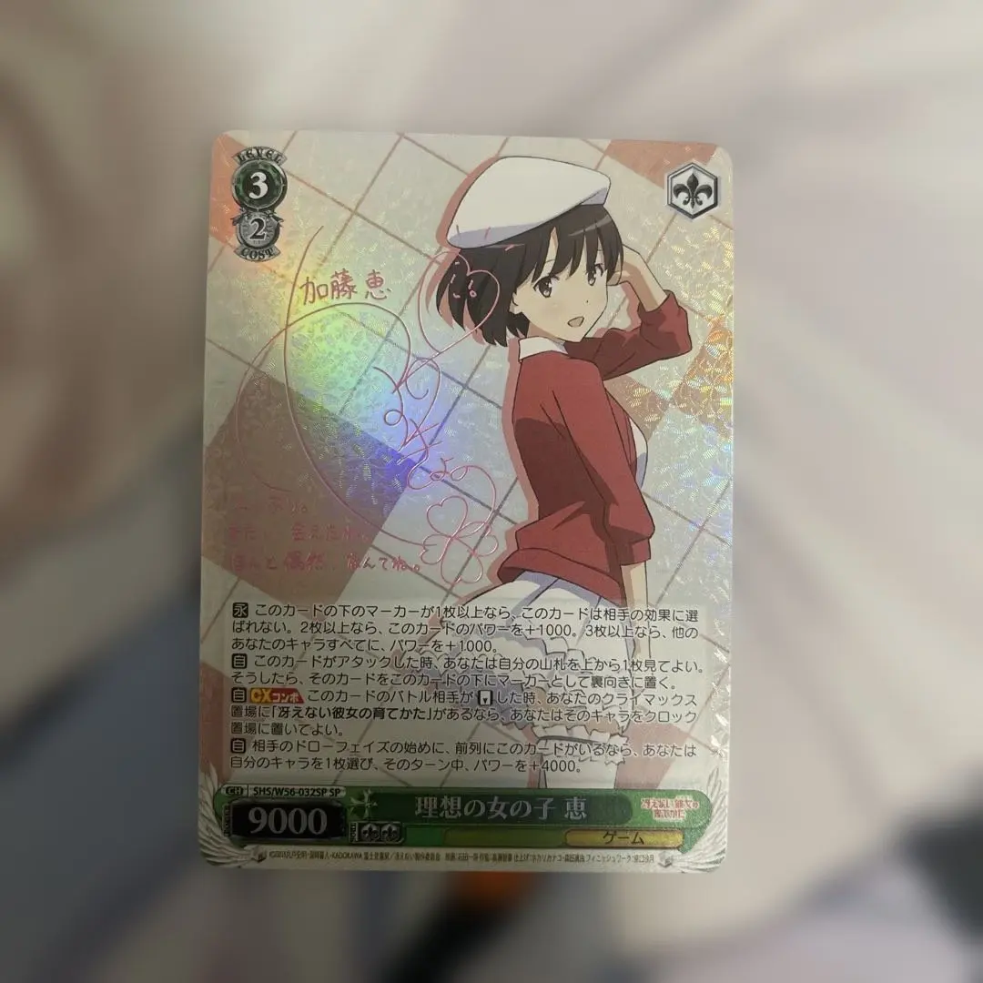 2026年最新】サイン 恵 ヴァイの人気アイテム - メルカリ