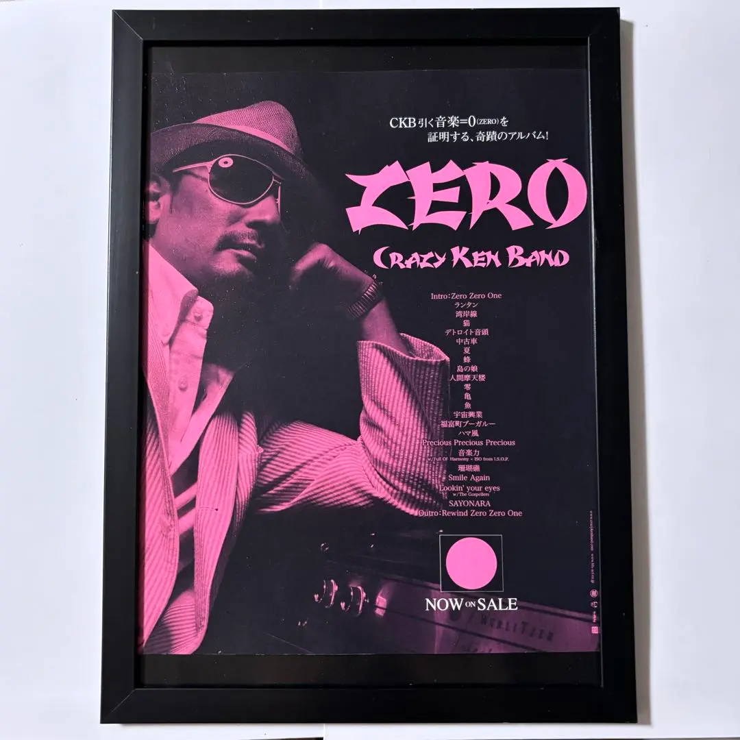 2026年最新】クレイジーケンバンド ポスターの人気アイテム - メルカリ