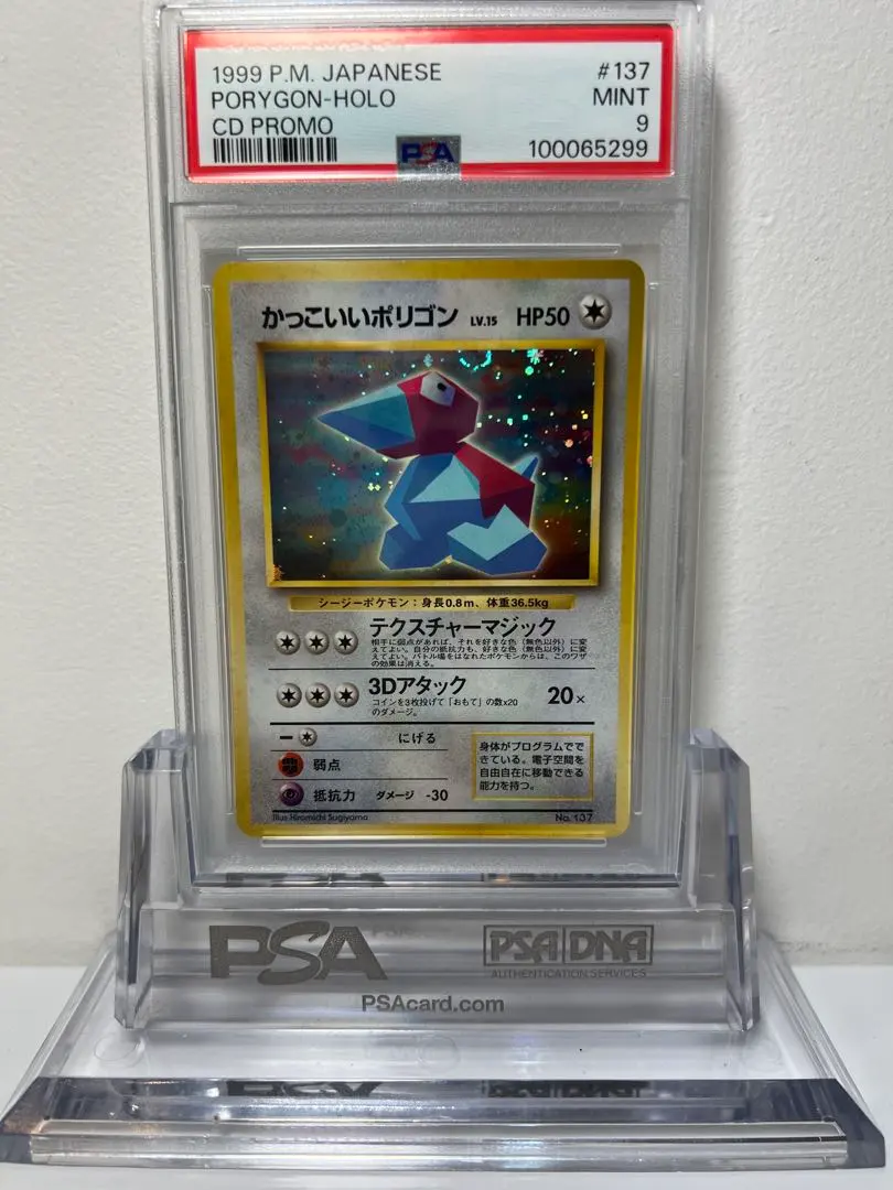 2026年最新】ポリゴン2 psa10の人気アイテム - メルカリ
