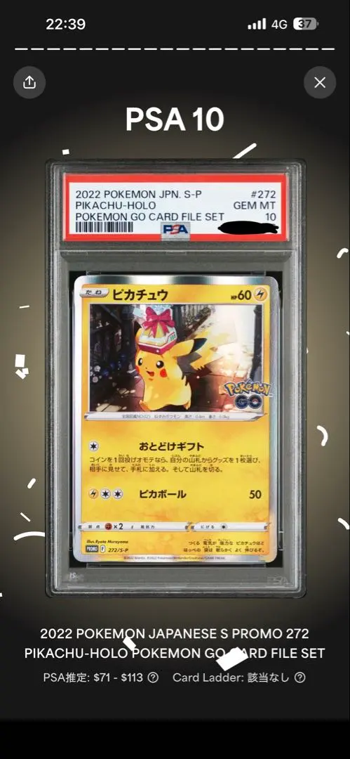 2026年最新】サッポロのピカチュウ psa10の人気アイテム - メルカリ