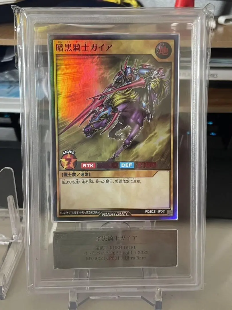 2026年最新】暗黒騎士ガイア psa9の人気アイテム - メルカリ