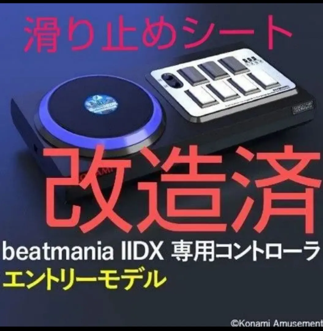 2026年最新】beatmania エントリーモデルの人気アイテム - メルカリ