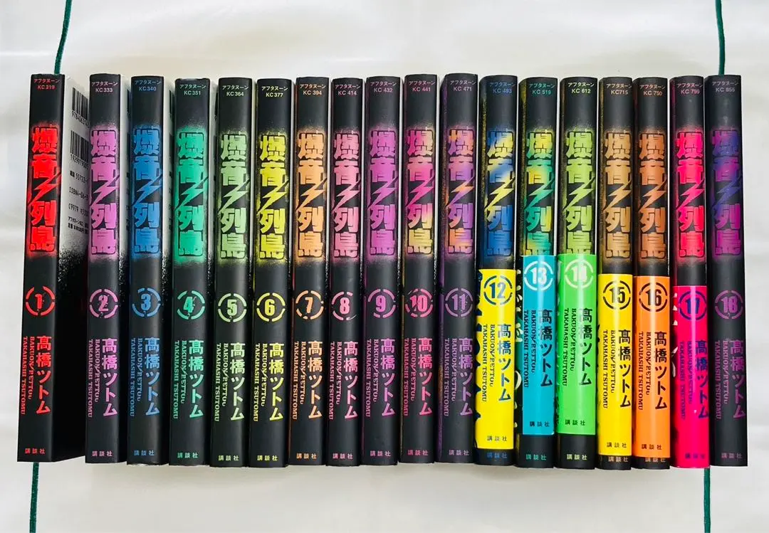 2026年最新】爆音列島 全巻の人気アイテム - メルカリ