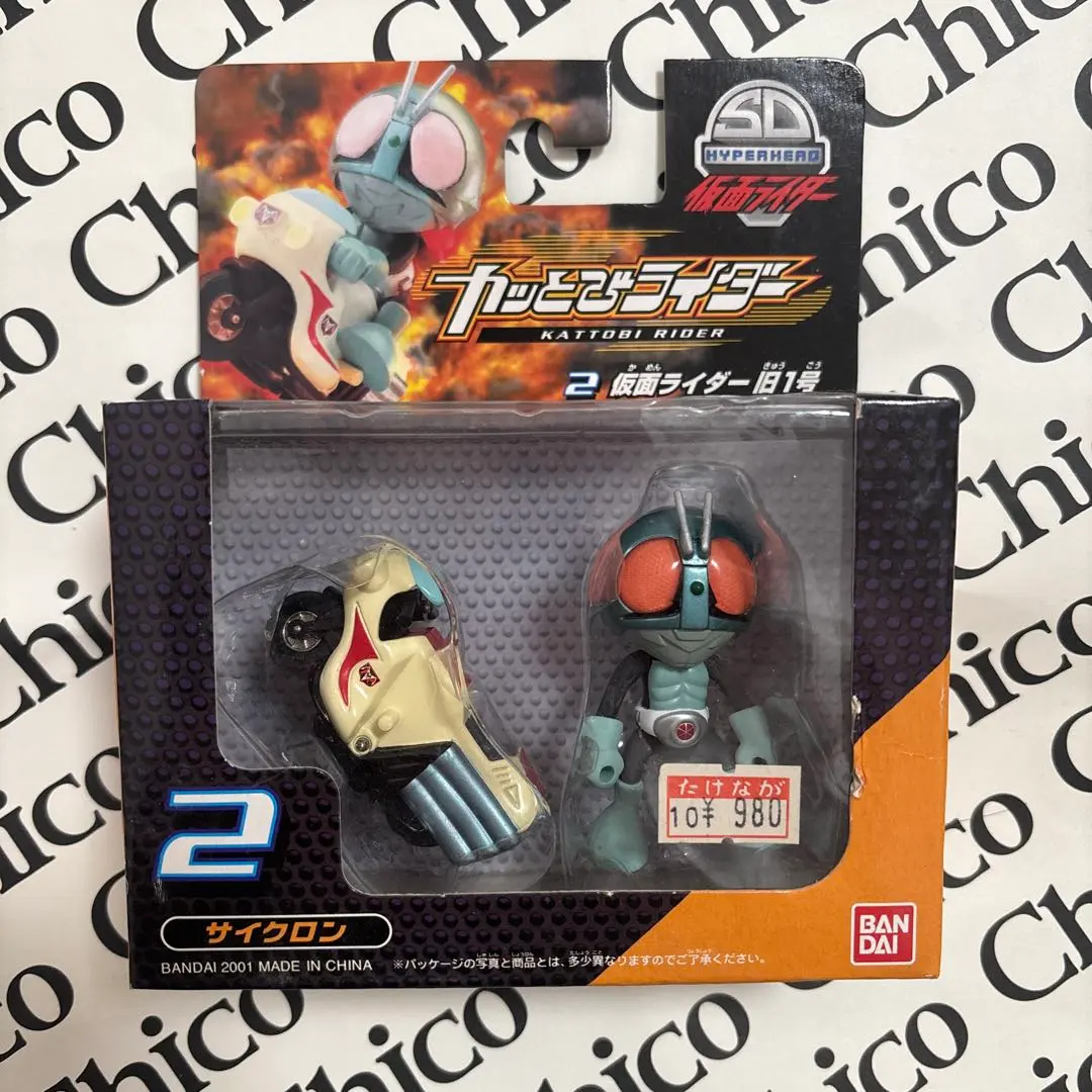 2026年最新】かっとびライダーの人気アイテム - メルカリ