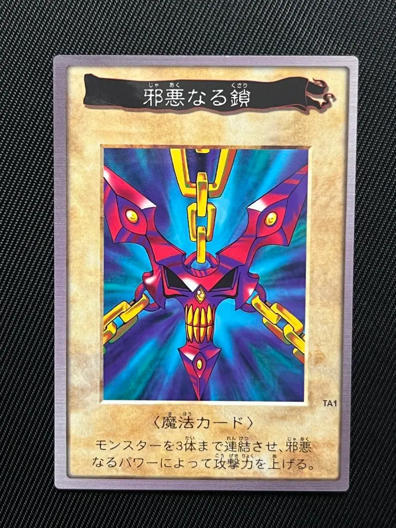 2026年最新】邪悪なる鎖 バンダイの人気アイテム - メルカリ