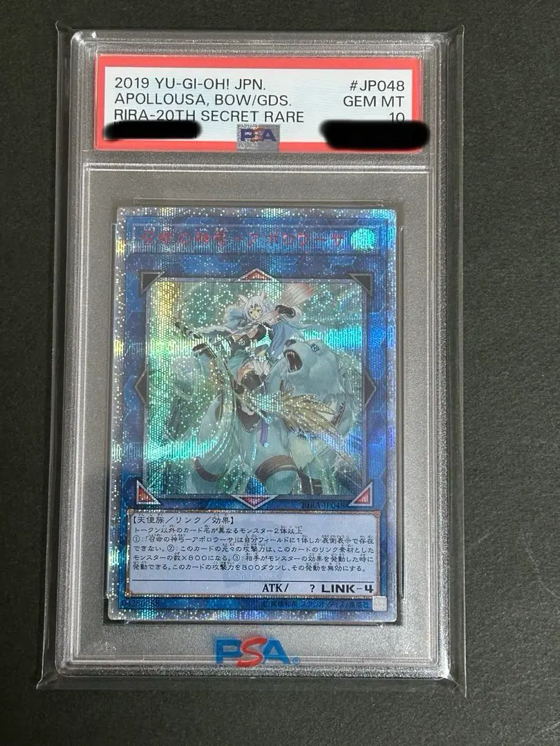 2026年最新】アポロウーサ psa10の人気アイテム - メルカリ