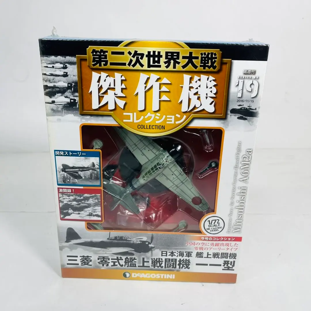 2026年最新】傑作機コレクション 零式艦上の人気アイテム - メルカリ