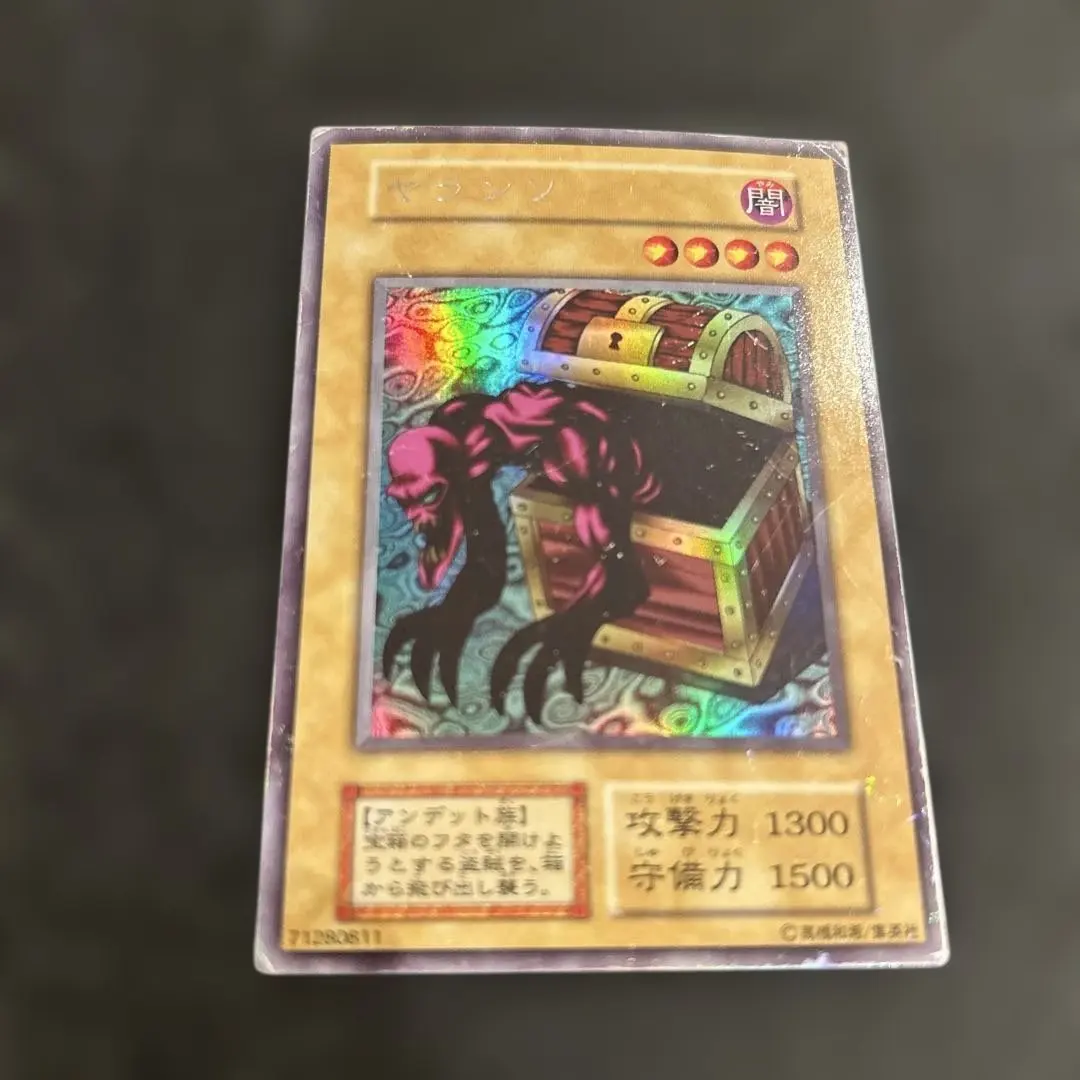 2026年最新】遊戯王 ヤランゾの人気アイテム - メルカリ