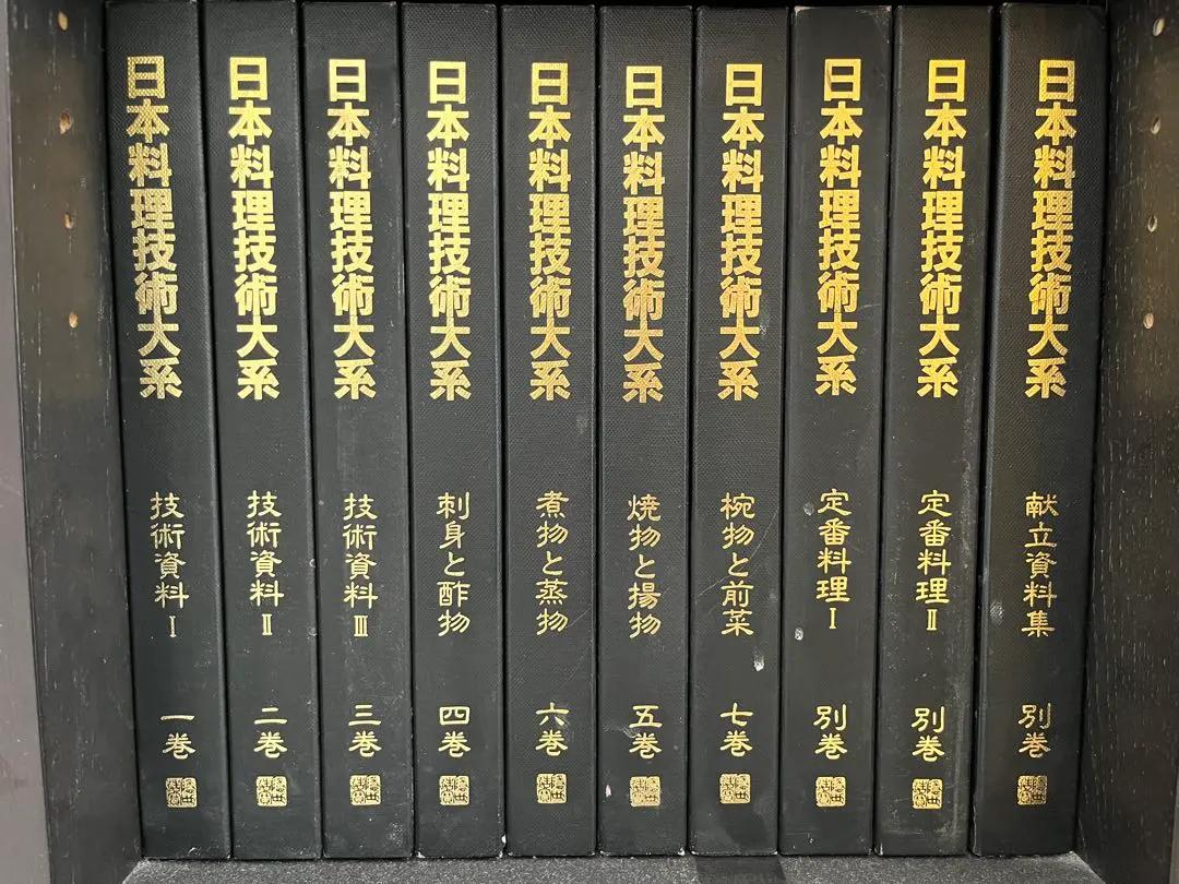 2026年最新】日本料理技術大系の人気アイテム - メルカリ