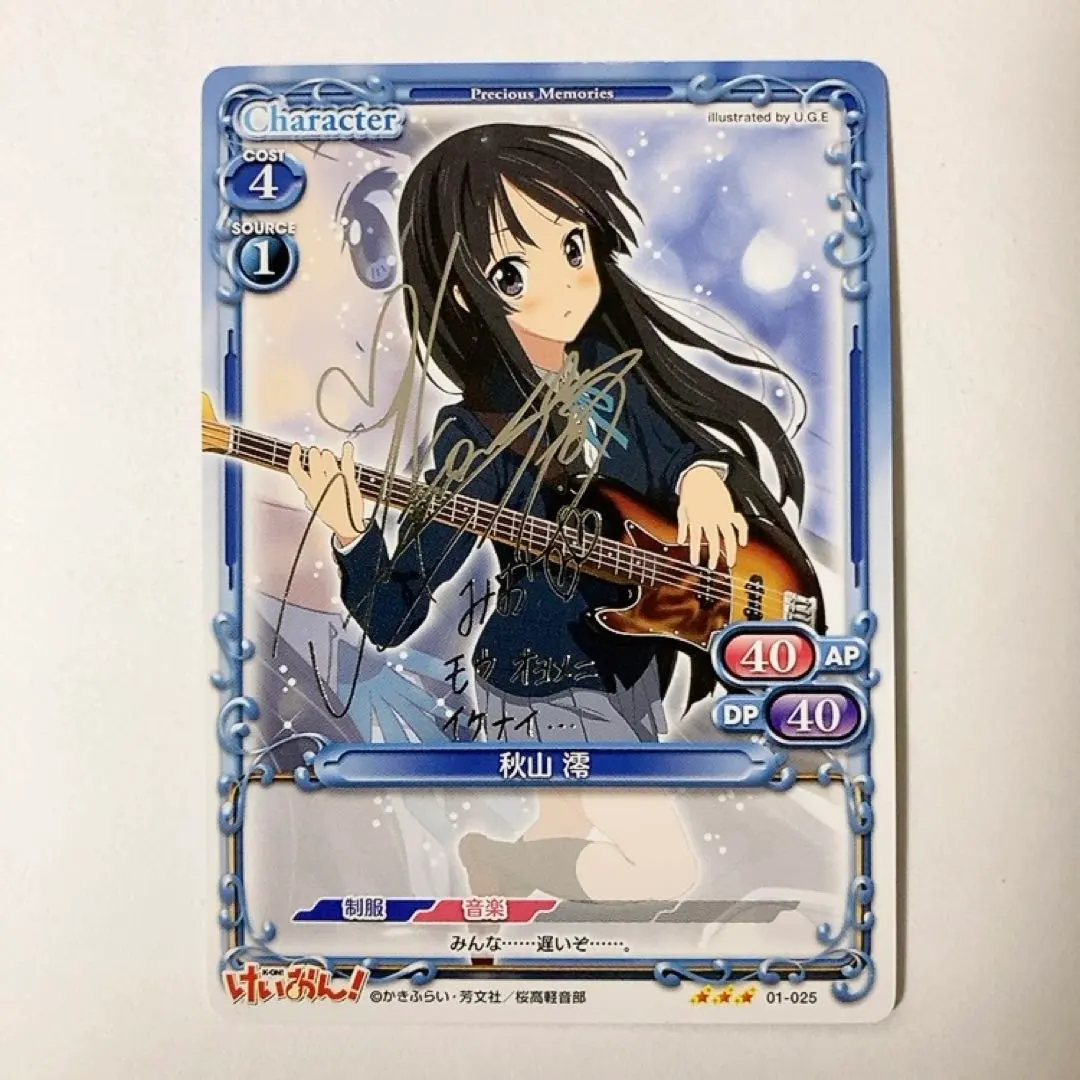 2026年最新】プレシャスメモリーズ けいおん サインの人気アイテム