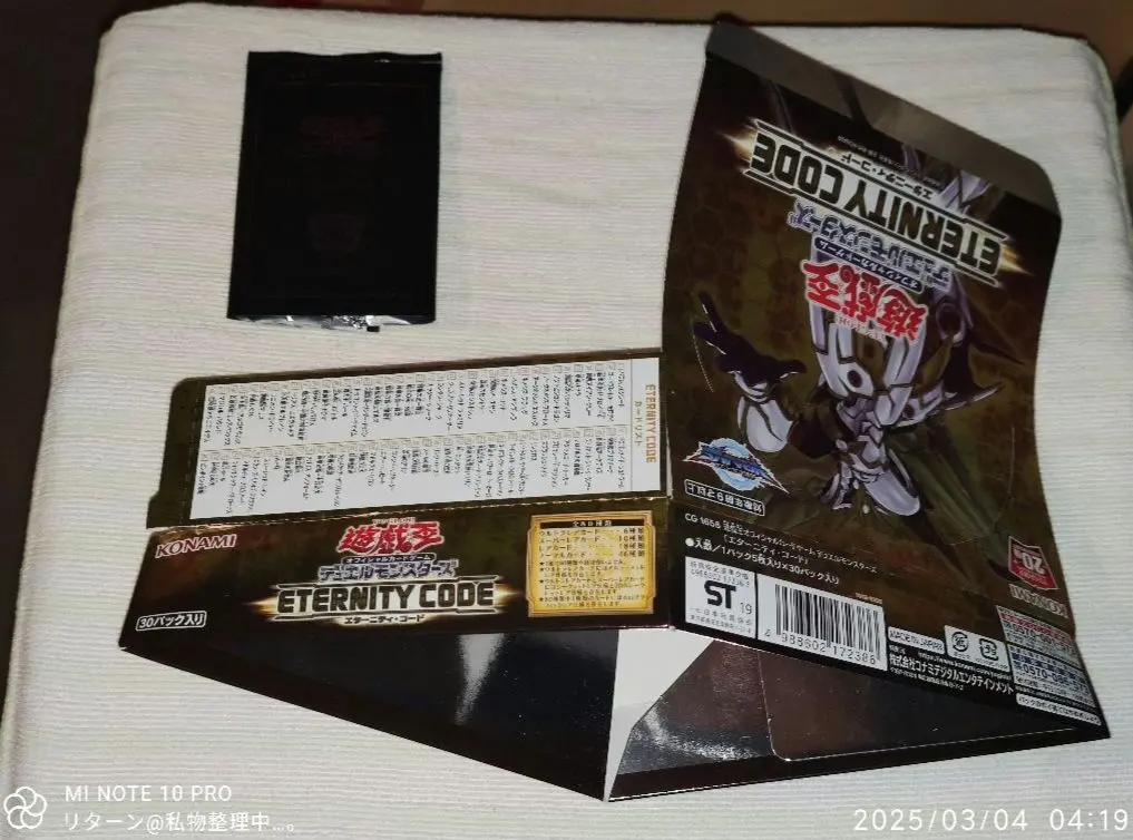 2026年最新】遊戯王ocg デュエルモンスターズ eternity code boxの人気