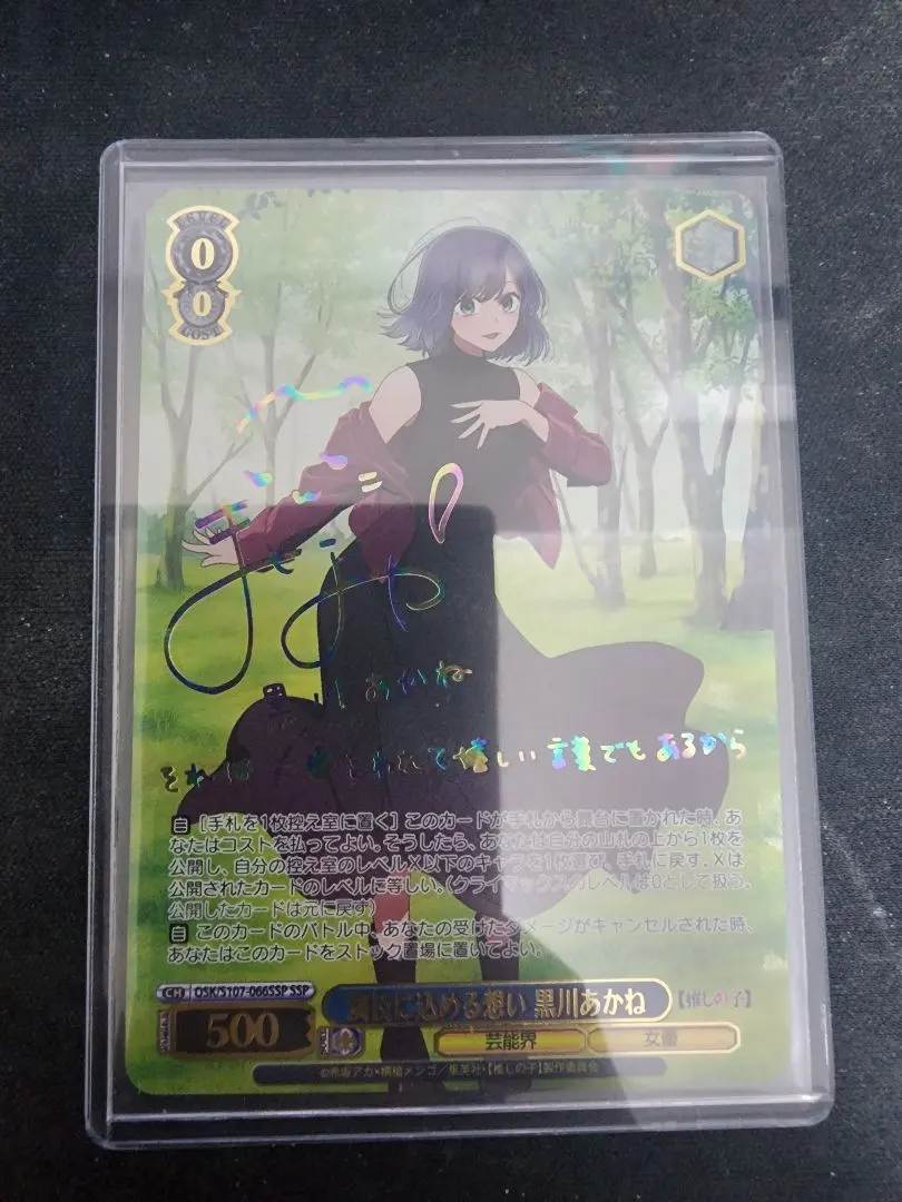 2026年最新】演技に込める想い 黒川あかね SSPの人気アイテム - メルカリ