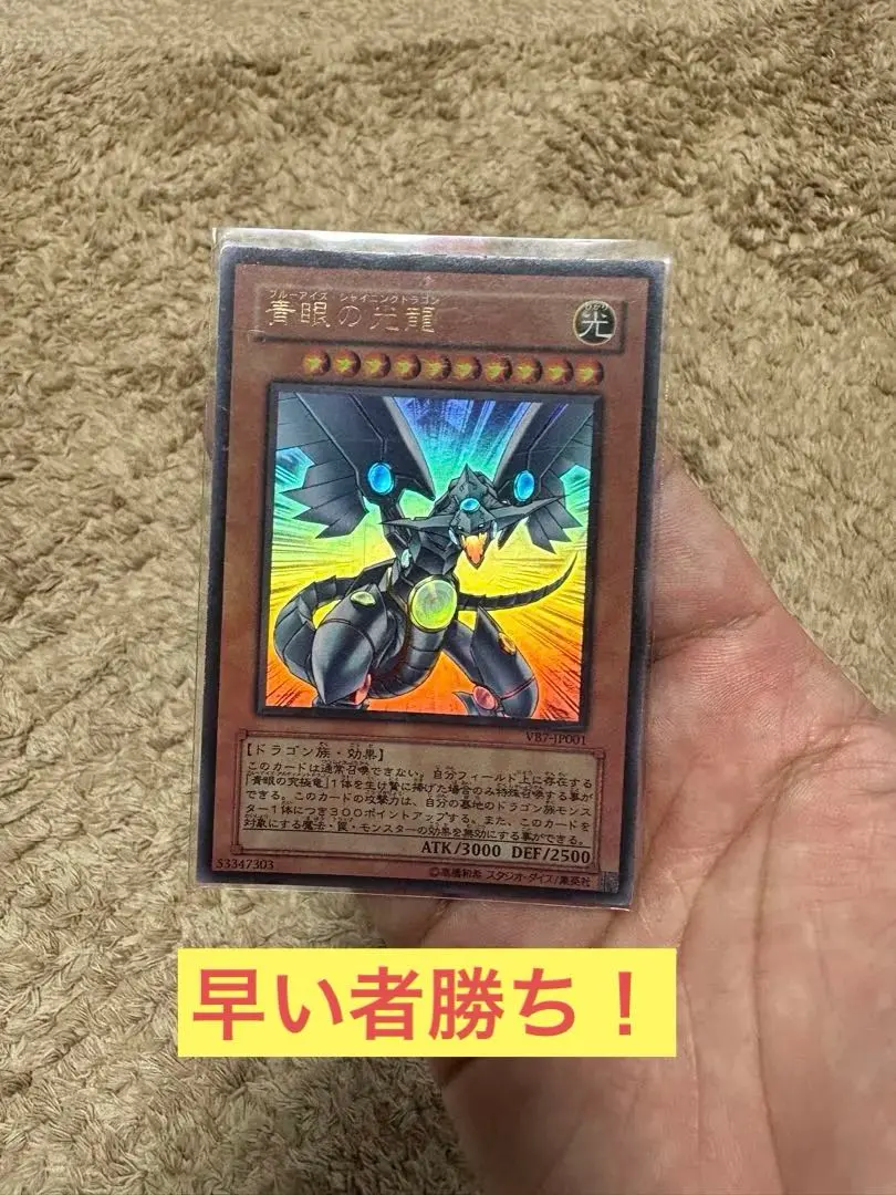 2026年最新】ﾌﾞﾙｰｱｲｽﾞｼｬｲﾆﾝｸﾞﾄﾞﾗｺﾞﾝの人気アイテム - メルカリ