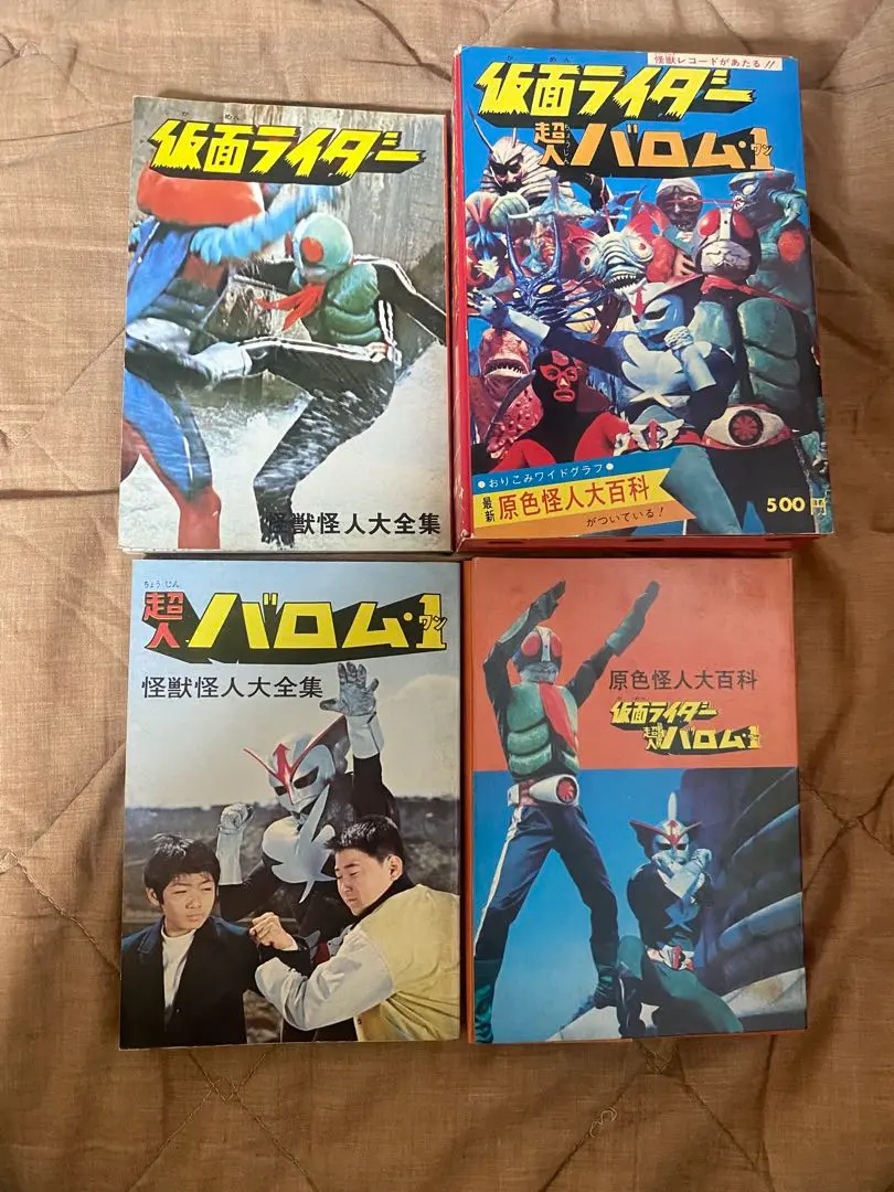 2026年最新】仮面ライダー大百科 ケイブンシャの人気アイテム - メルカリ