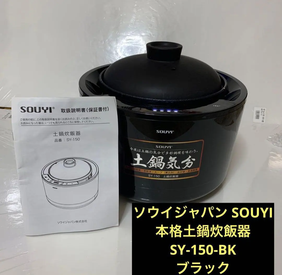 2026年最新】souyi 炊飯器の人気アイテム - メルカリ