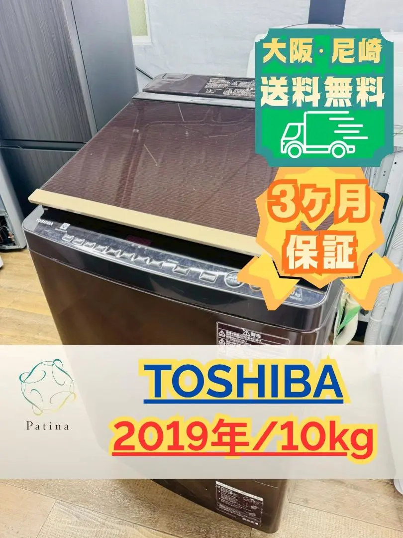 2026年最新】東芝 洗濯機 aw-10sd8の人気アイテム - メルカリ