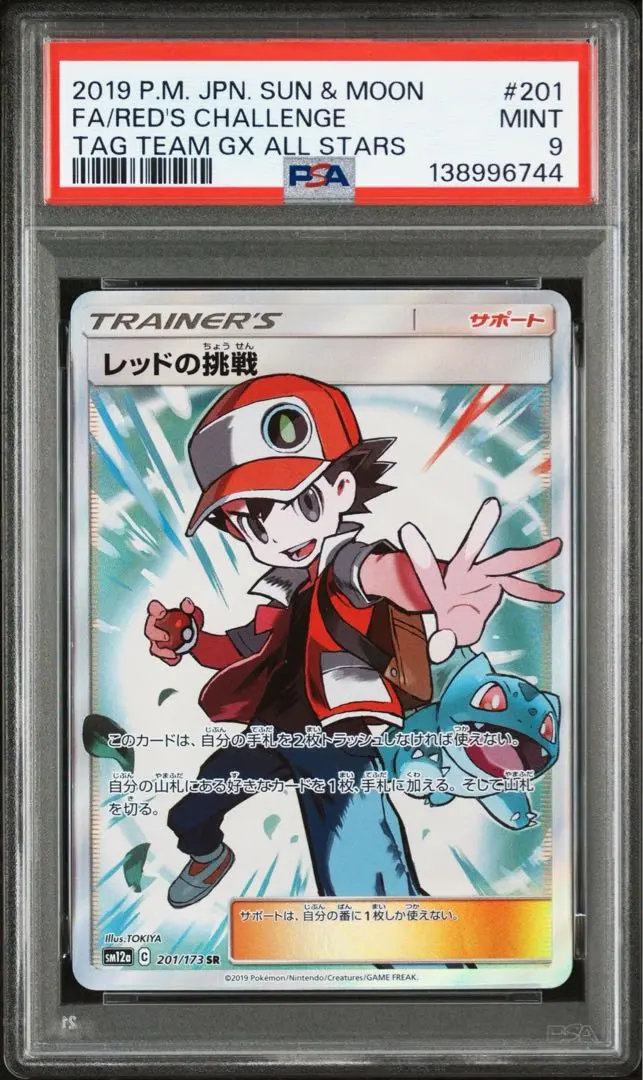 2026年最新】レッドの挑戦sr psa10の人気アイテム - メルカリ