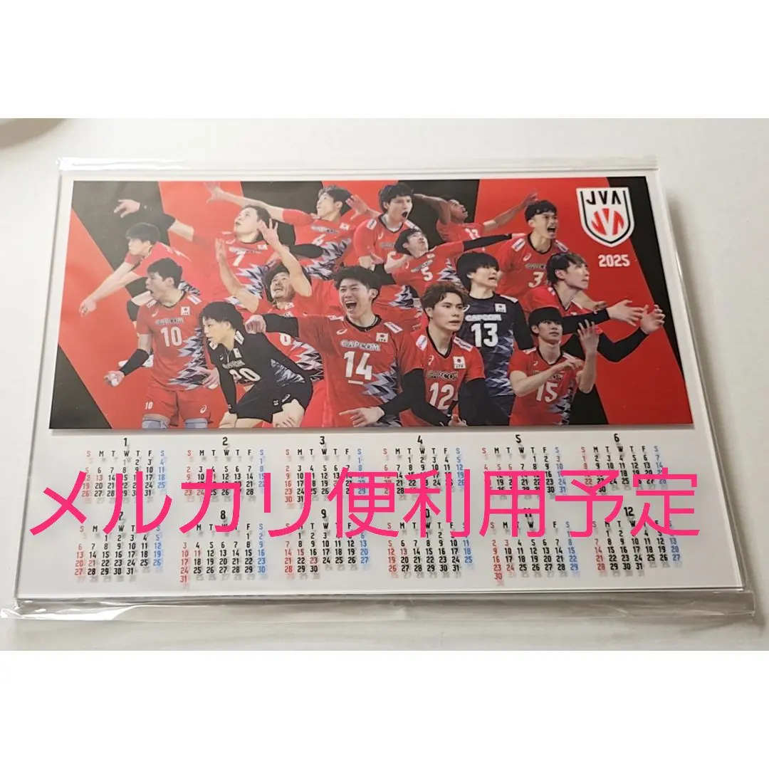 2026年最新】バレー男子 福袋2025の人気アイテム - メルカリ