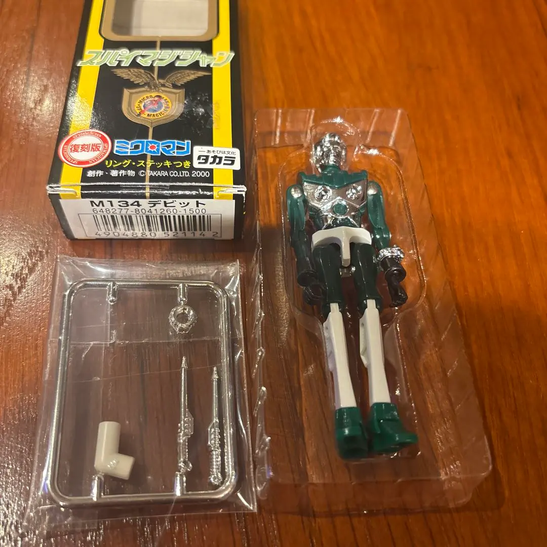 2026年最新】ミクロマン スパイマジシャンの人気アイテム - メルカリ