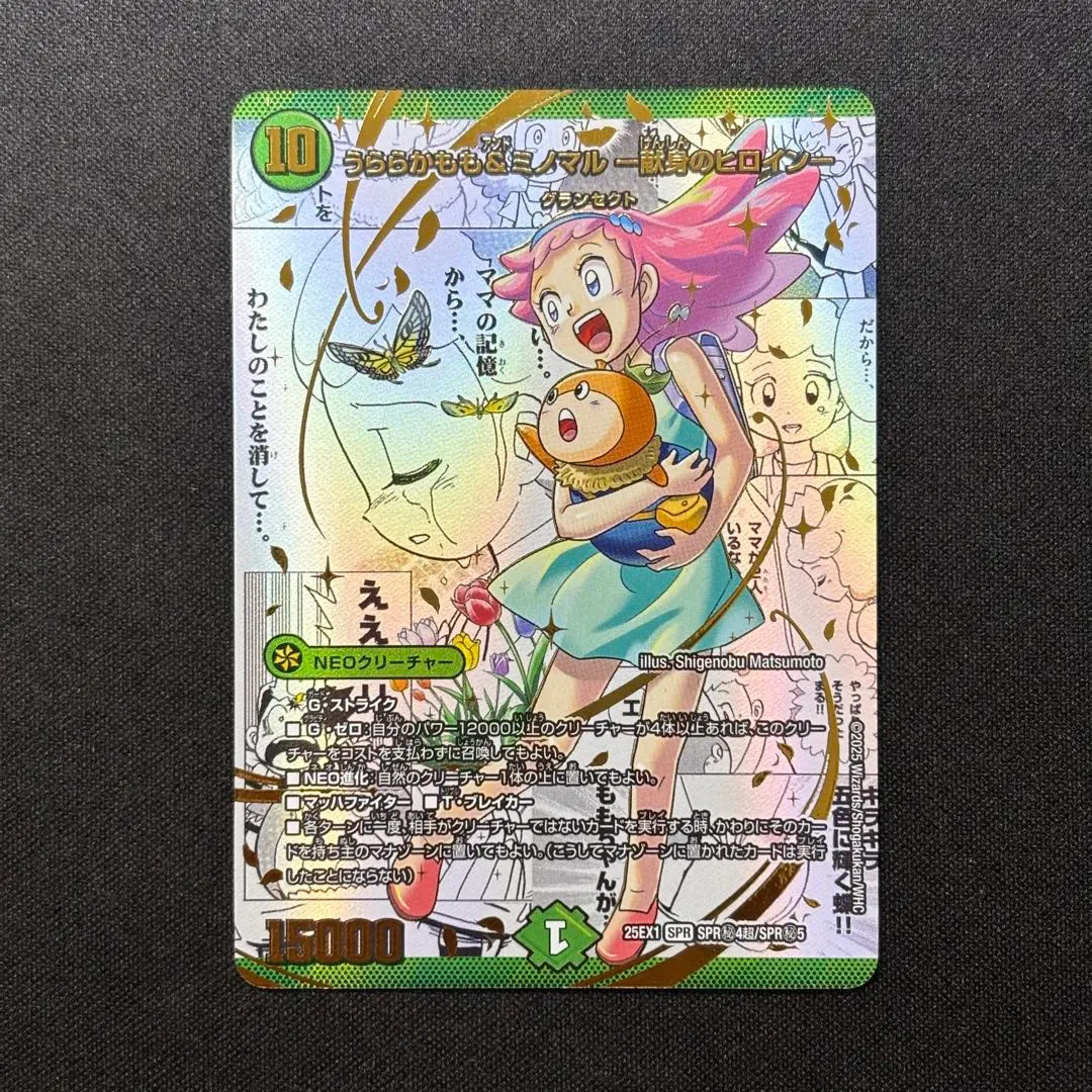 2026年最新】うららかもも＆ミノマル シークレットの人気アイテム