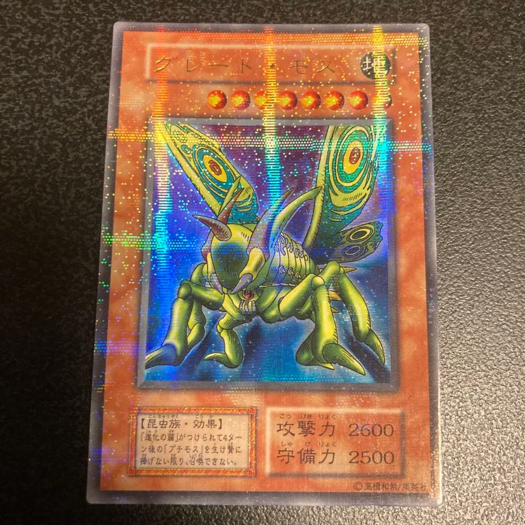 2026年最新】グレートモス パラレルの人気アイテム - メルカリ