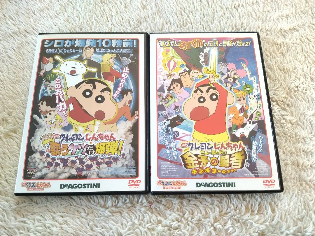 2026年最新】deagostini クレヨンしんちゃんの人気アイテム - メルカリ