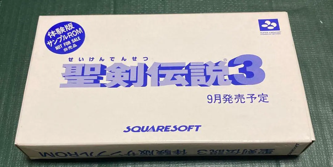2026年最新】聖剣伝説3 体験版サンプルROM スーパーファミコンの人気