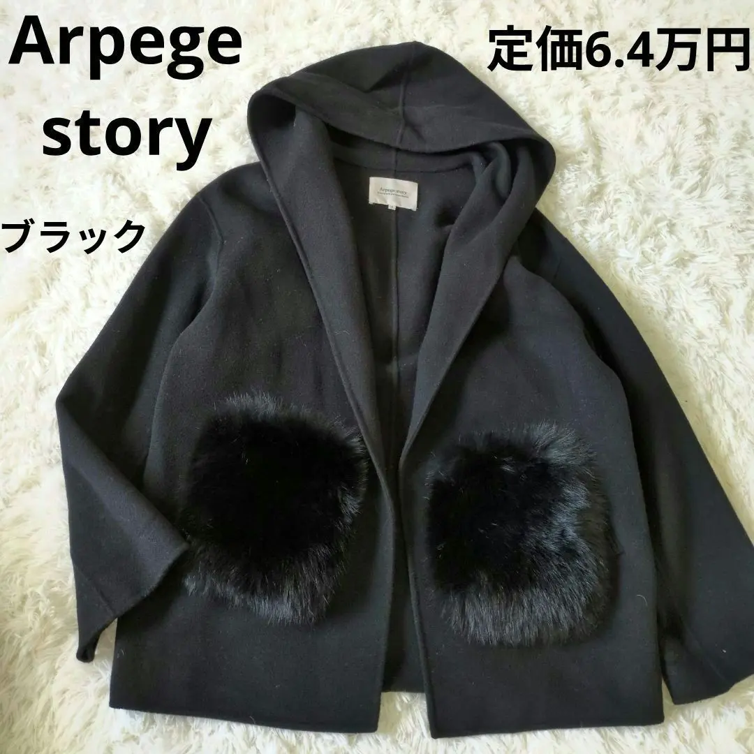 2026年最新】arpege story ファー付きフードリバーコートの人気